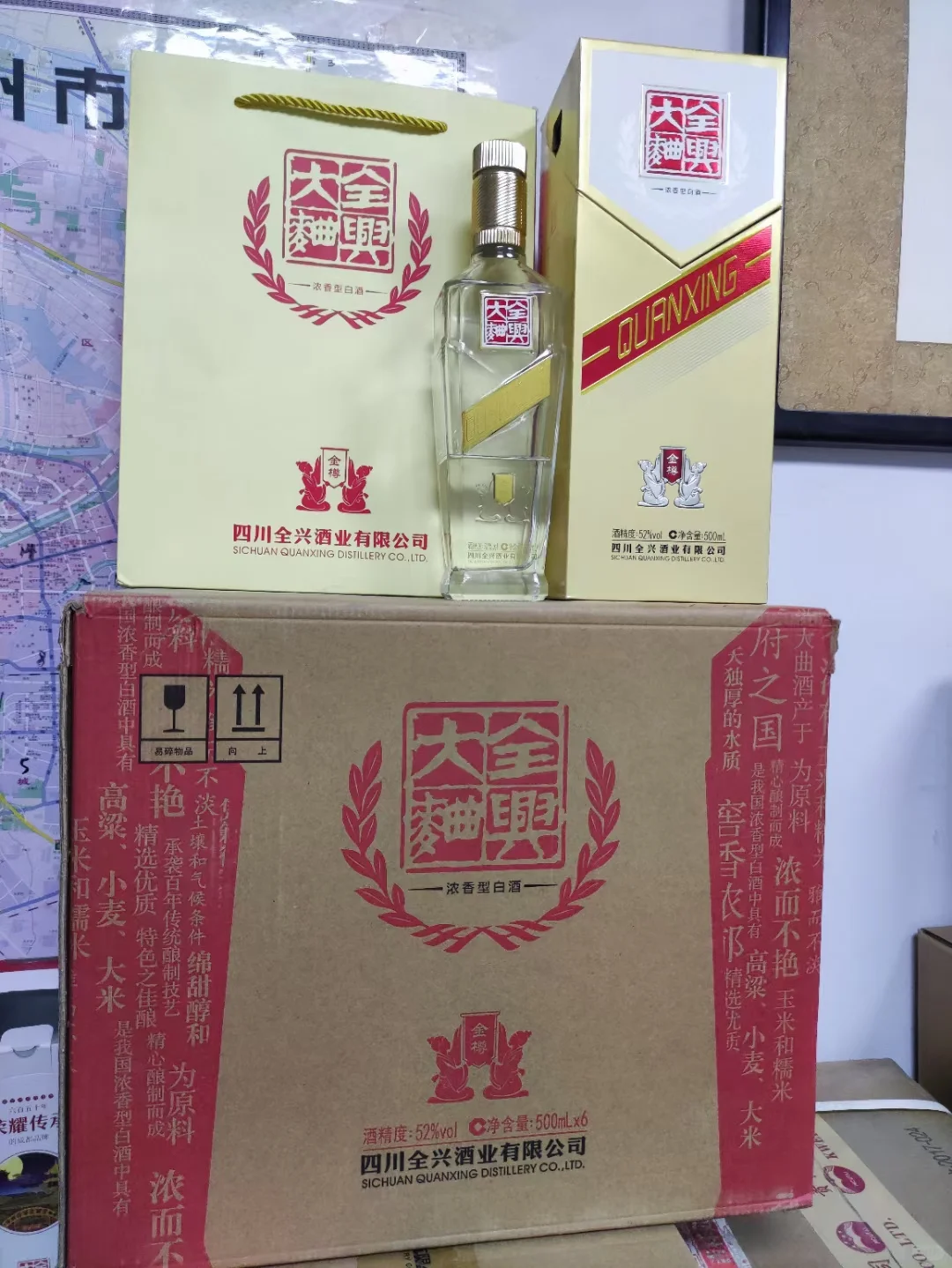 2020年全兴大曲金彩2022年全兴大曲金彩品