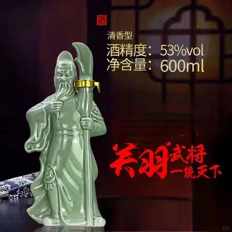 关公白酒（造型白酒）