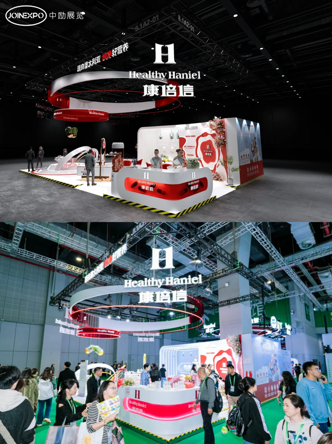 上海展台设计搭建 | 进博会 CIIE2024