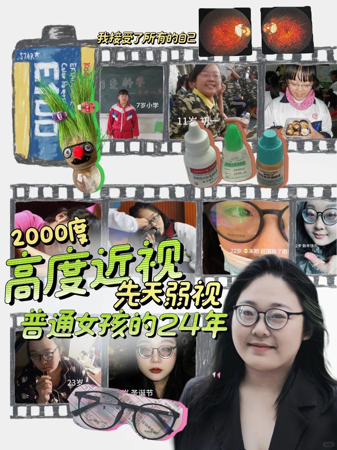 24年是故事的长度，24岁也是我的年纪