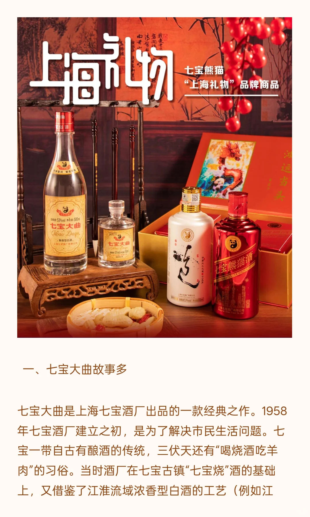 推荐一款上海人自己的白酒