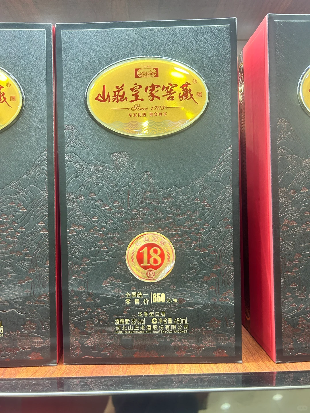 在承德！！浓香巅峰对决！