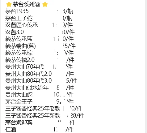 今年这个白酒价格,去年看到会不会被抢疯