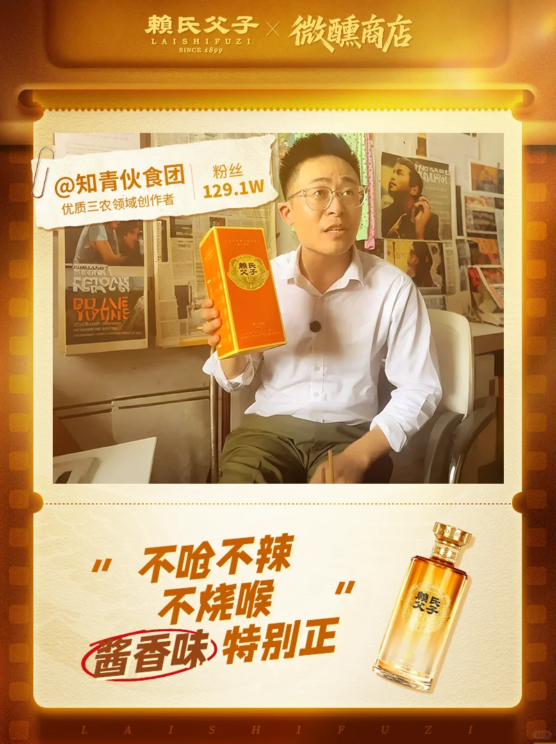 达人测评：赖氏父子·酱之祖陆怎么样？