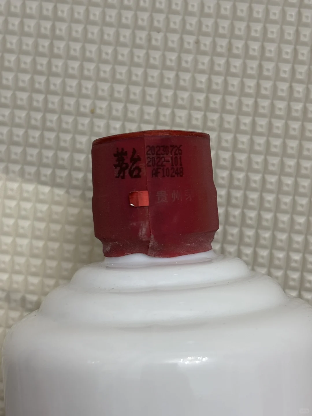 朋友送的一瓶23年茅台，麻烦老师看看真吗