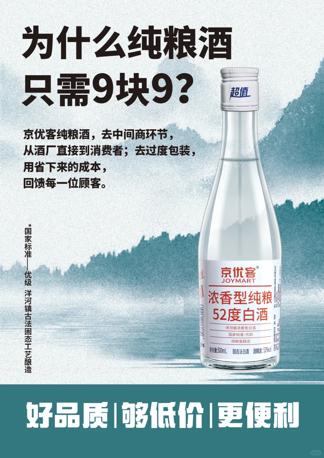 52°的烈，藏着一份江南的柔