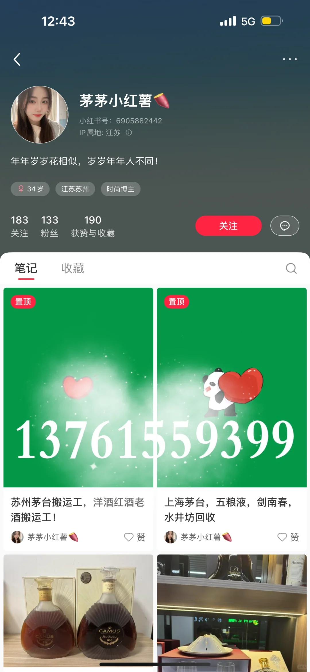 江浙沪一带千万注意了‼