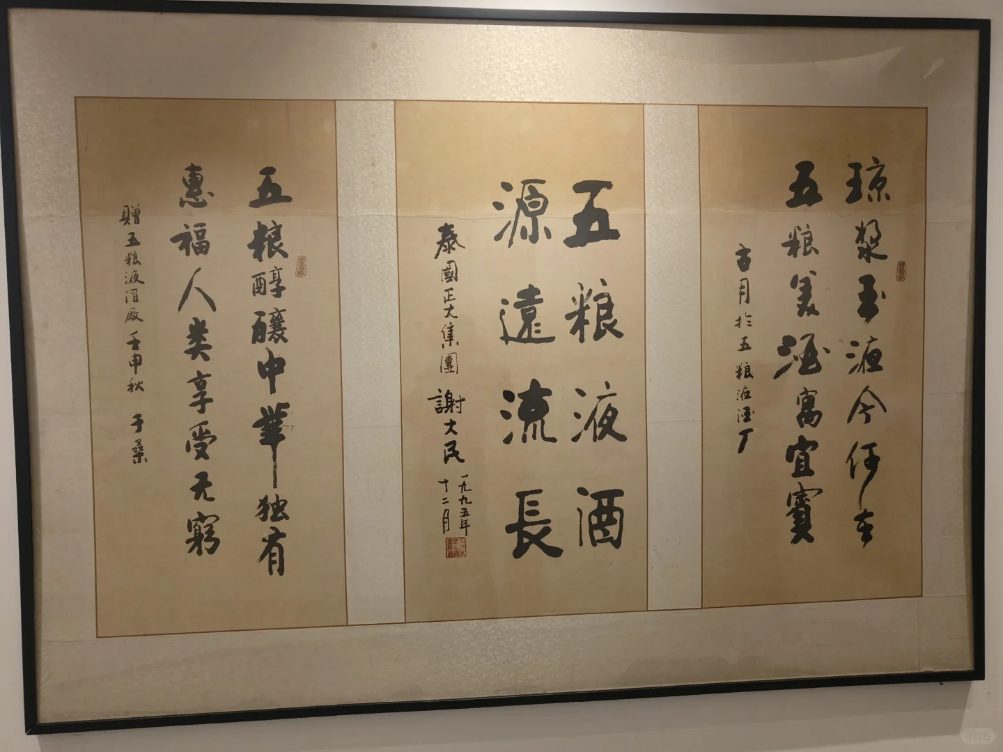 五粮液酒文化博览馆