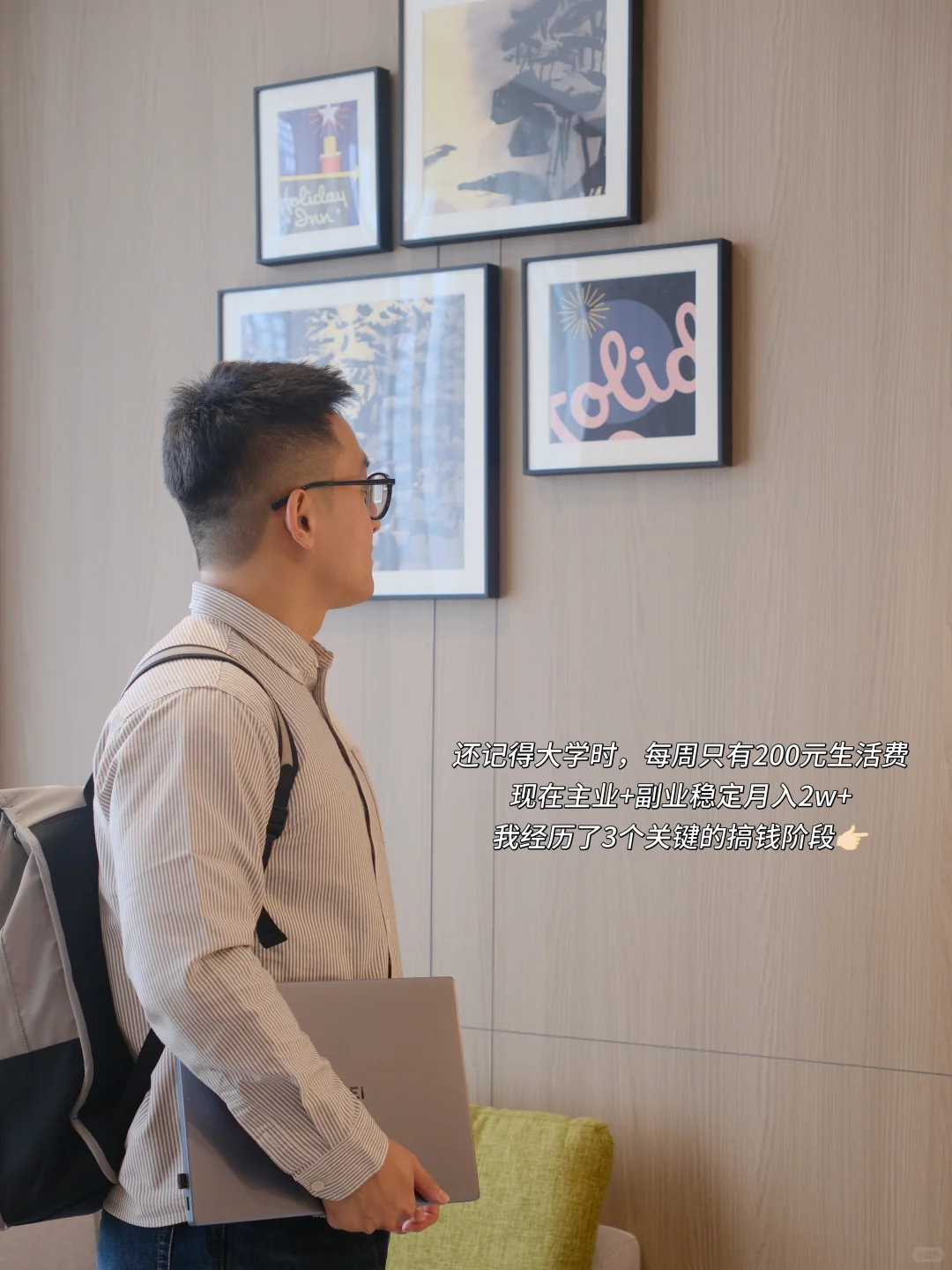 看到这些信息差后，我的搞钱思维开始转变