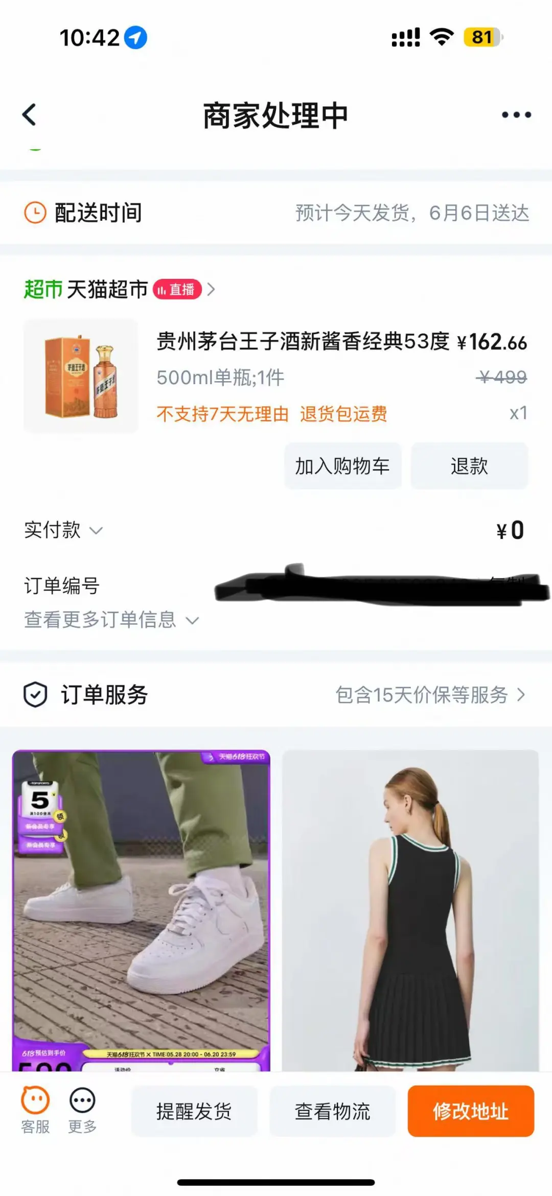 新款酱香经典崩了吗