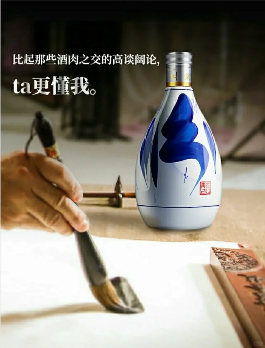 青花汾酒20清香型白酒