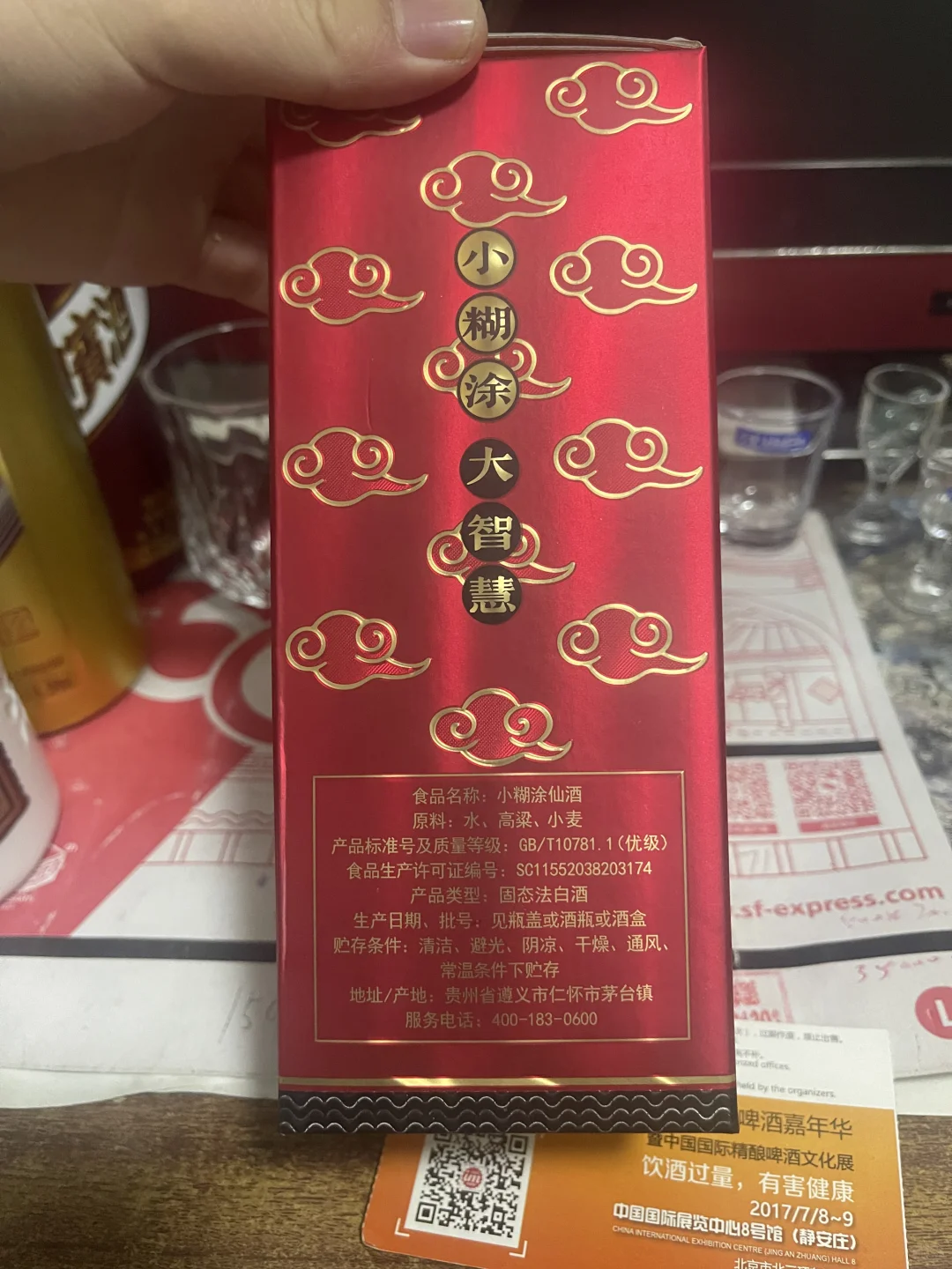 这款小糊涂仙好多主播说不错，先给大家尝尝