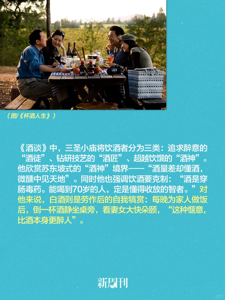 过了35岁，才明白中年人为什么喜欢喝白酒