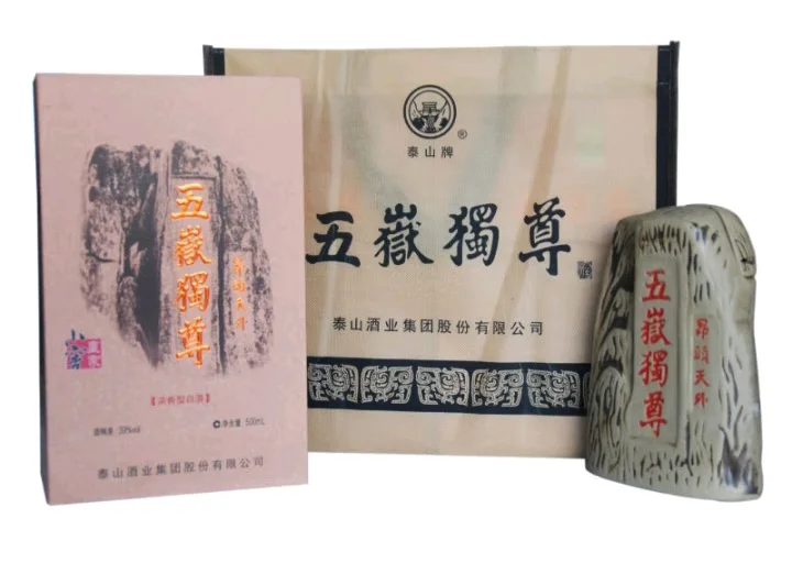 豪饮五岳独尊,壮志凌云天地间。