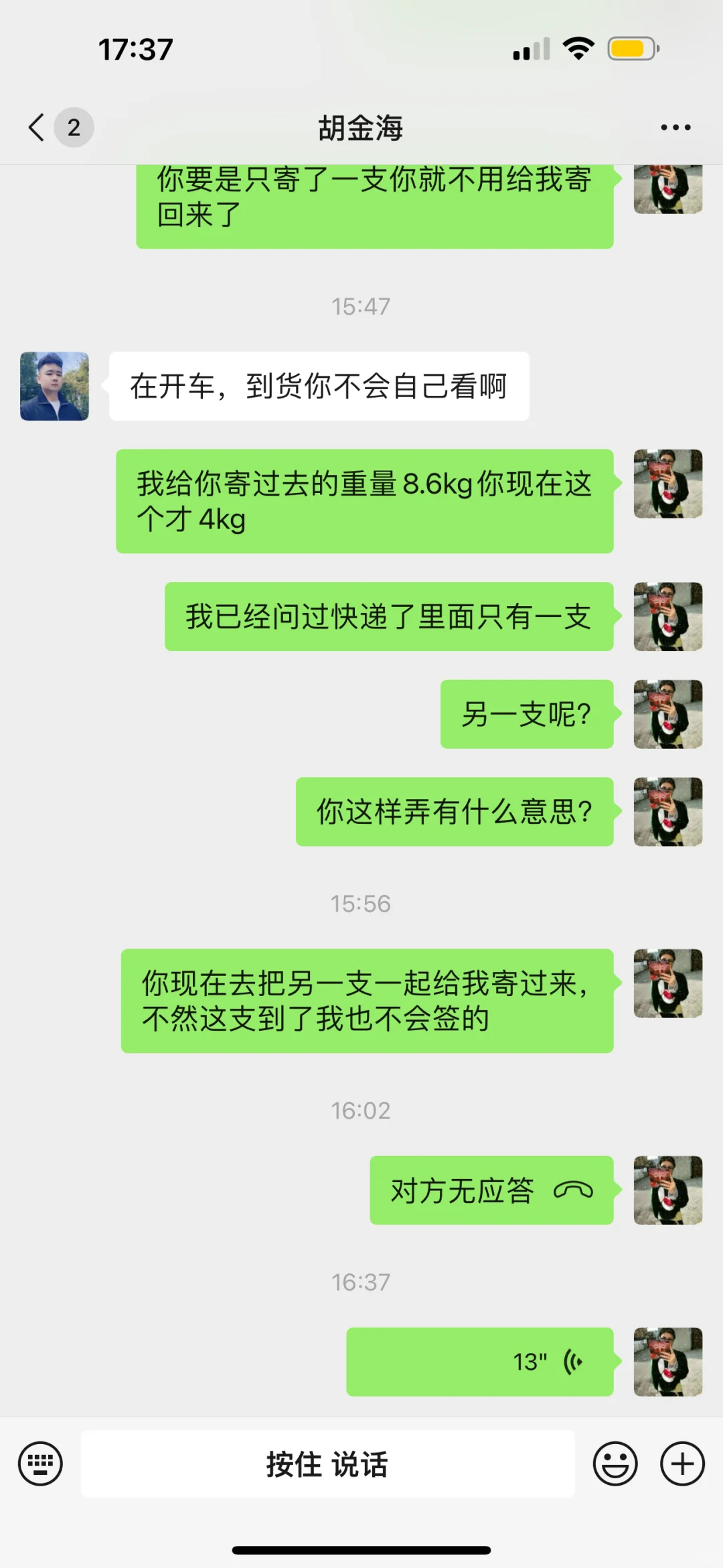 江浙沪一带千万注意了‼