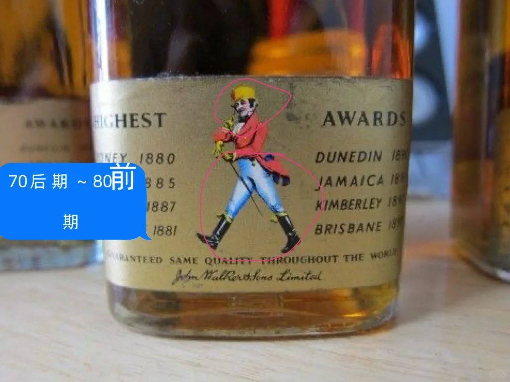 硬核！尊尼获加红方70、80装瓶的辨别方法