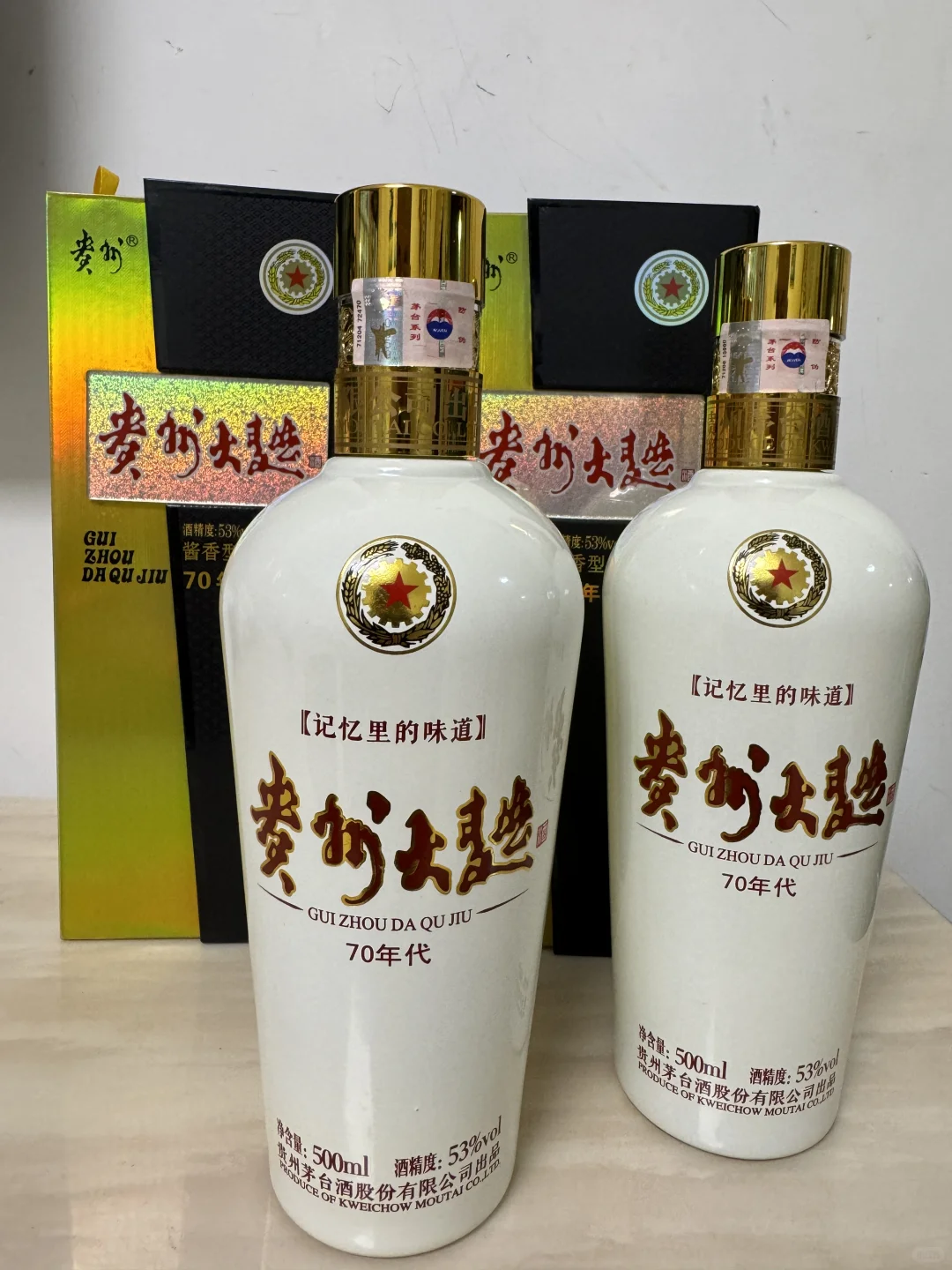 出贵州大曲70年