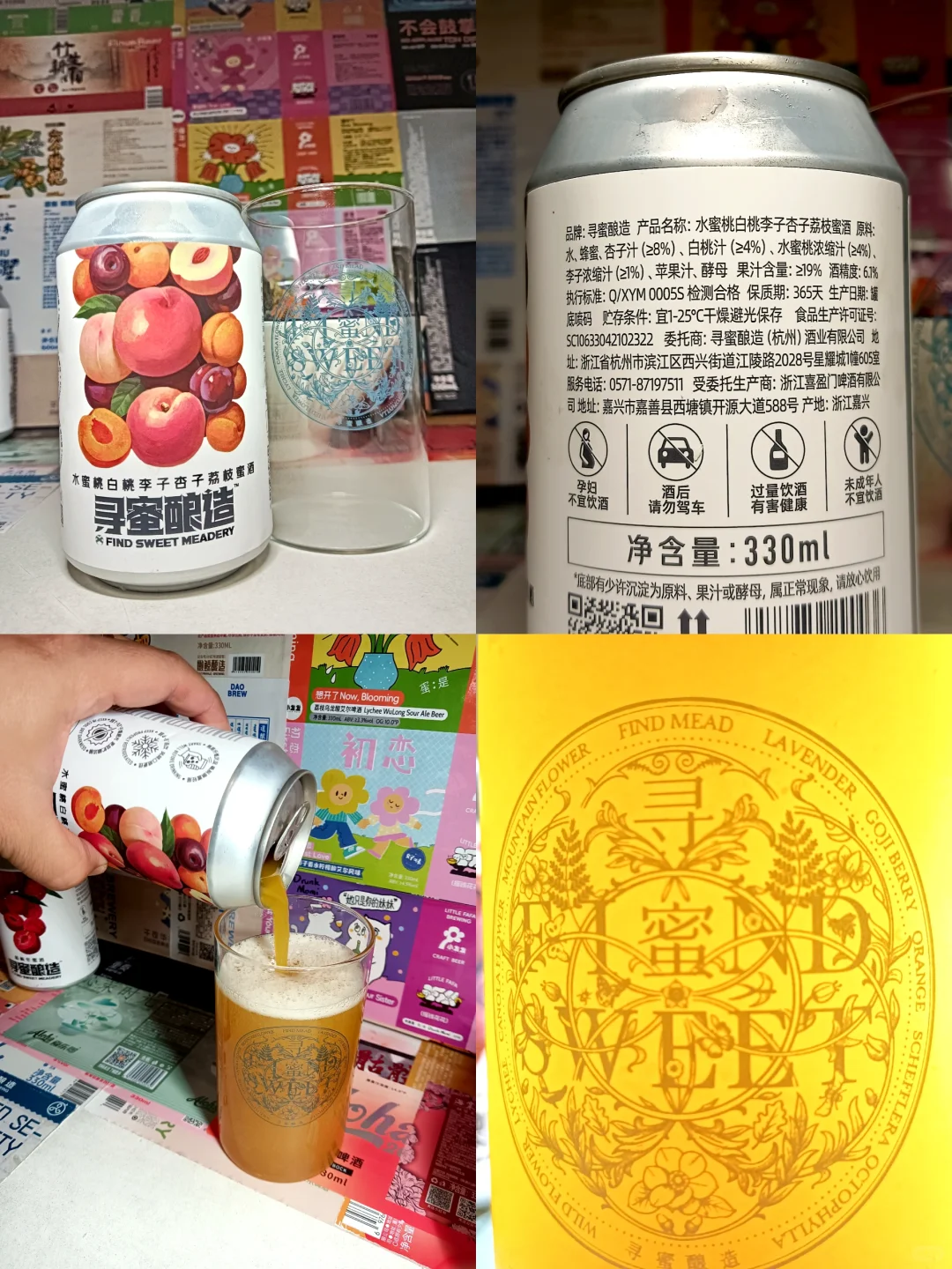 寻蜜酿造→把蜜酿成酒 水果的灵魂得以安放