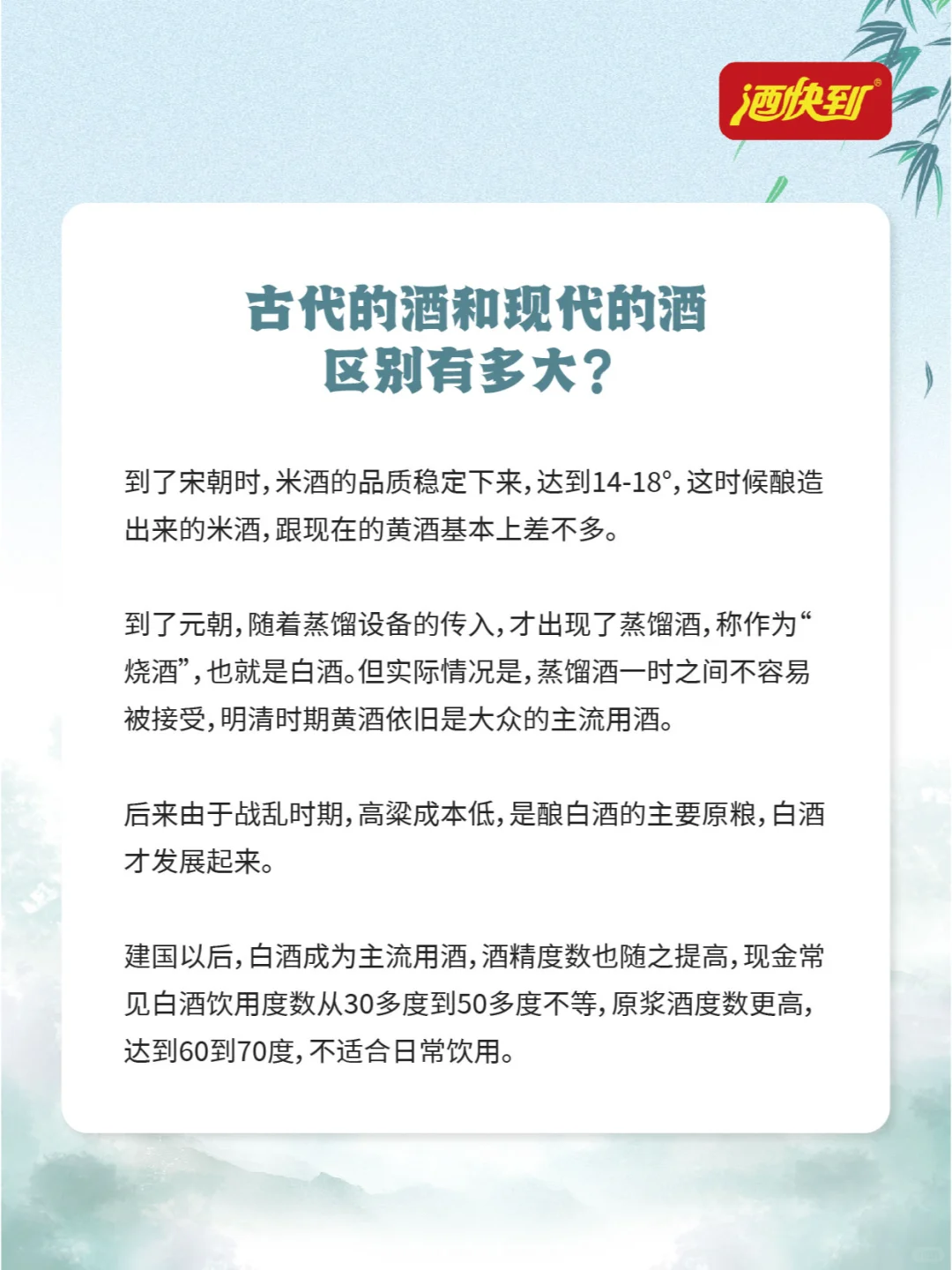 古代的酒和现代的酒区别有多大？
