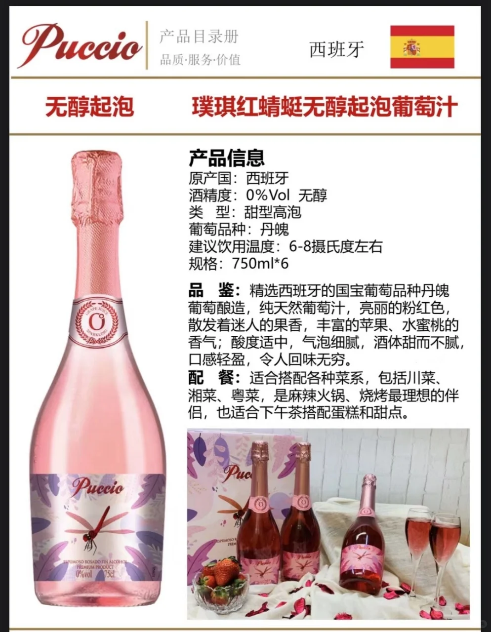 无醇葡萄酒是现在风口