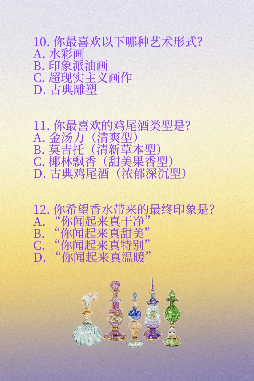 你需要一瓶香水闻起来像你✨