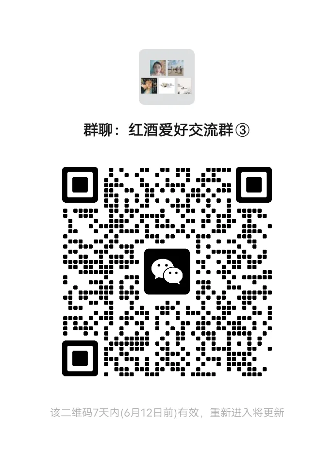 红酒爱好者进，自己喝，商用链接都可以