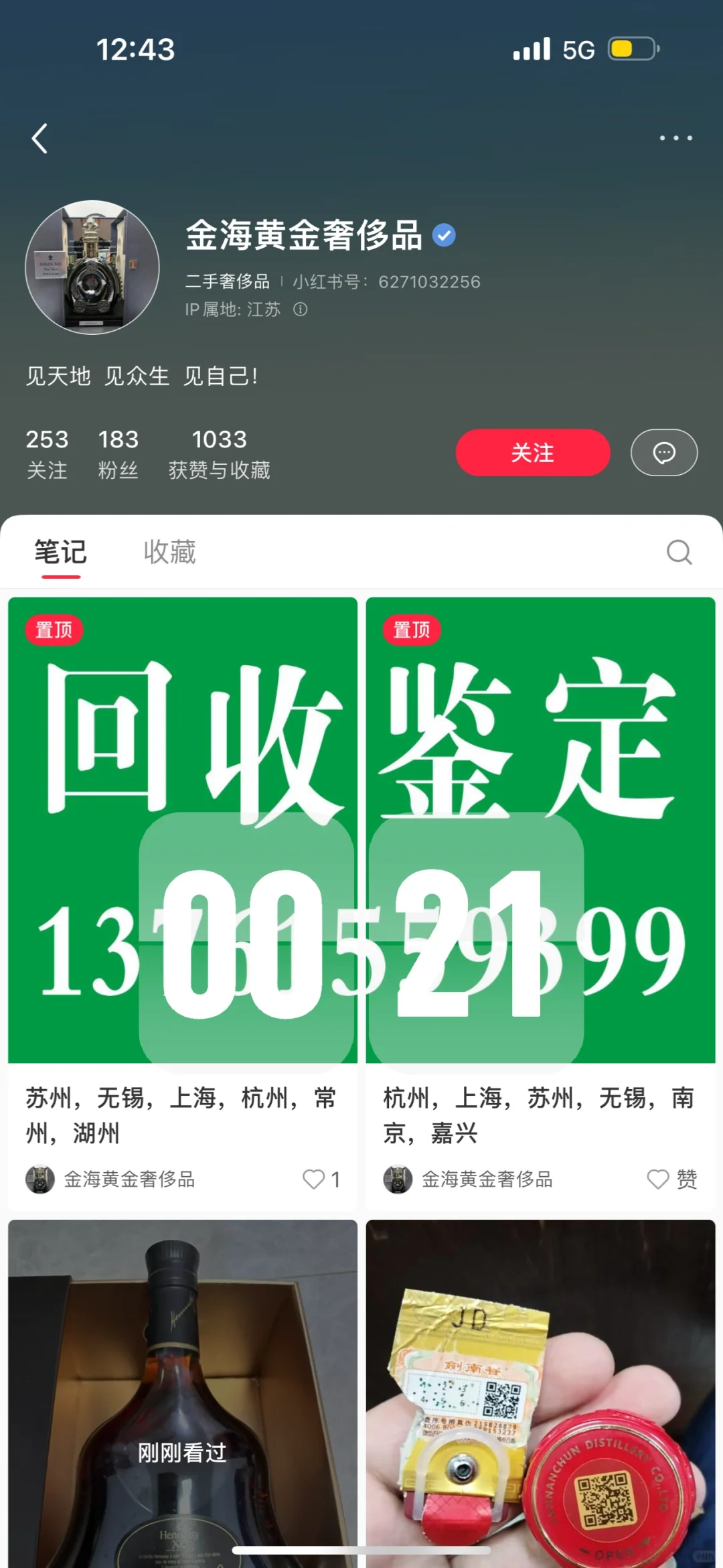 江浙沪一带千万注意了‼