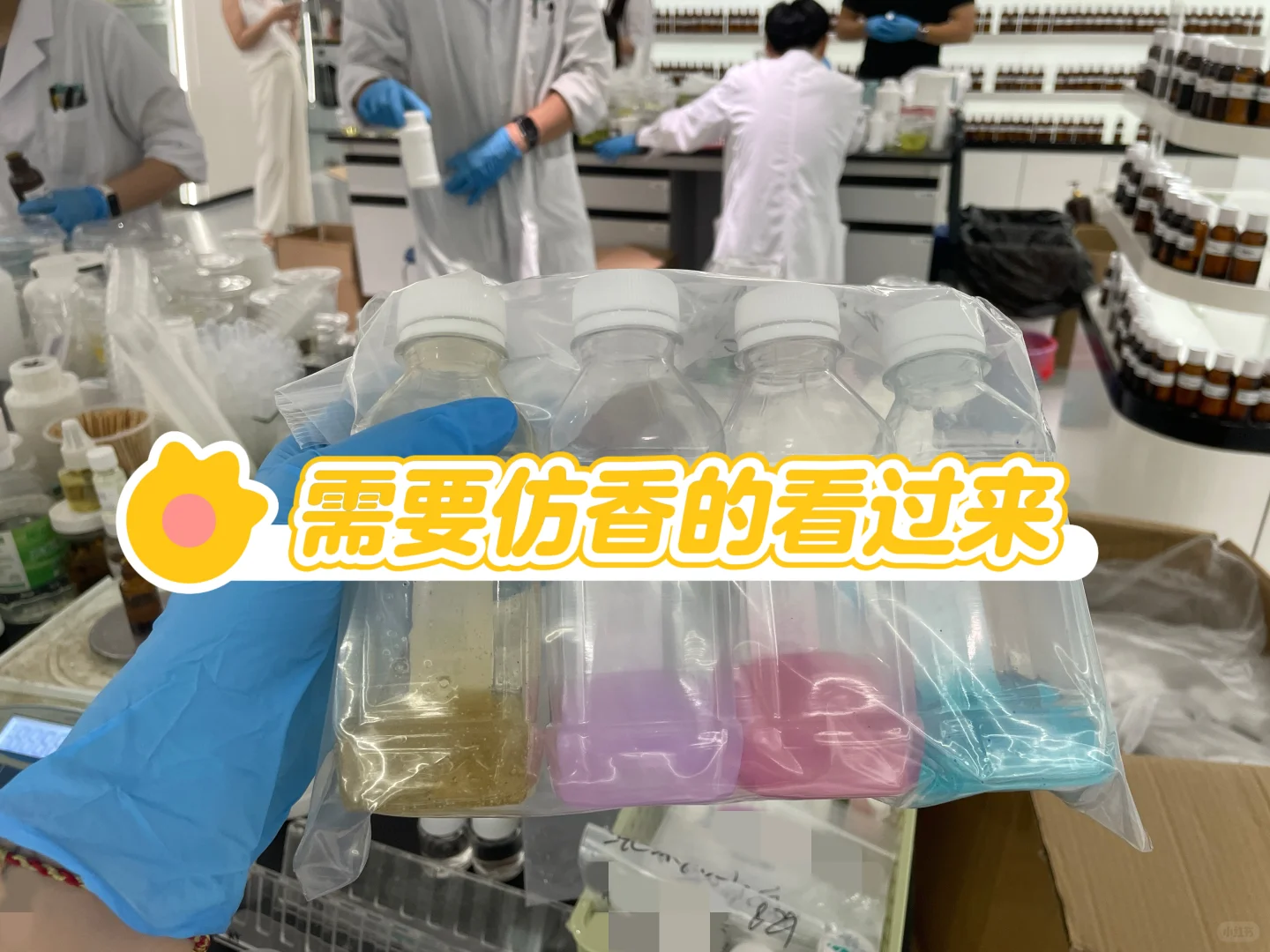 对香、仿香、私人定制的话题