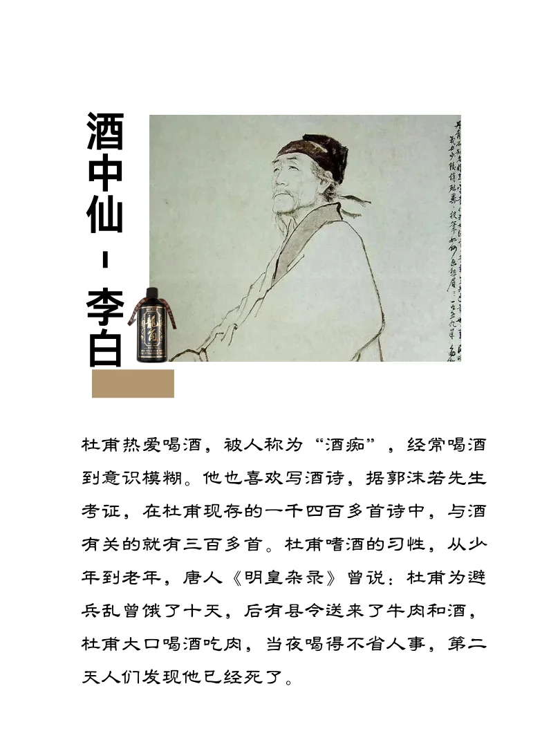 历史上著名的五大饮酒人物