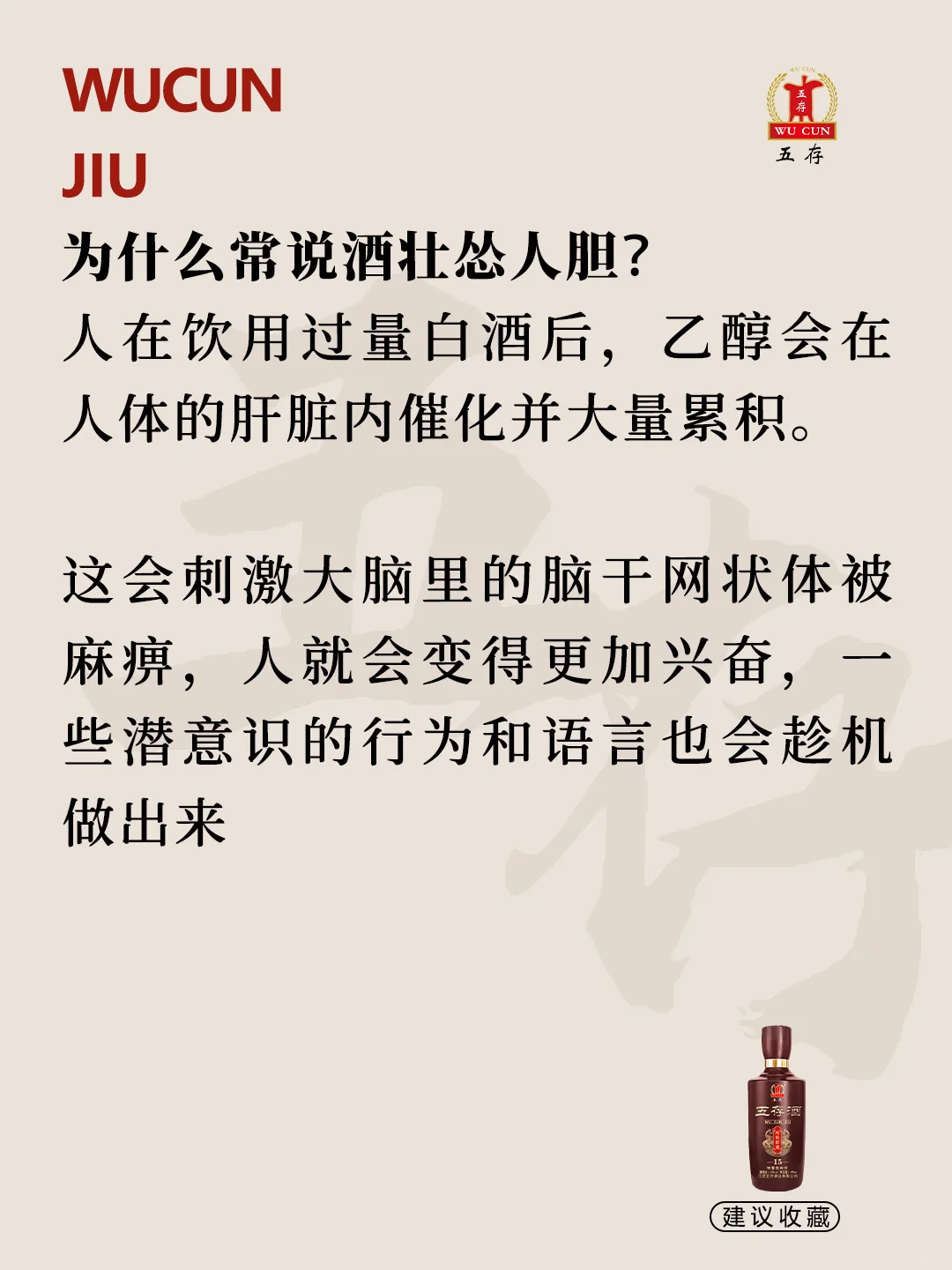 今日份白酒冷知识95%的人不知道