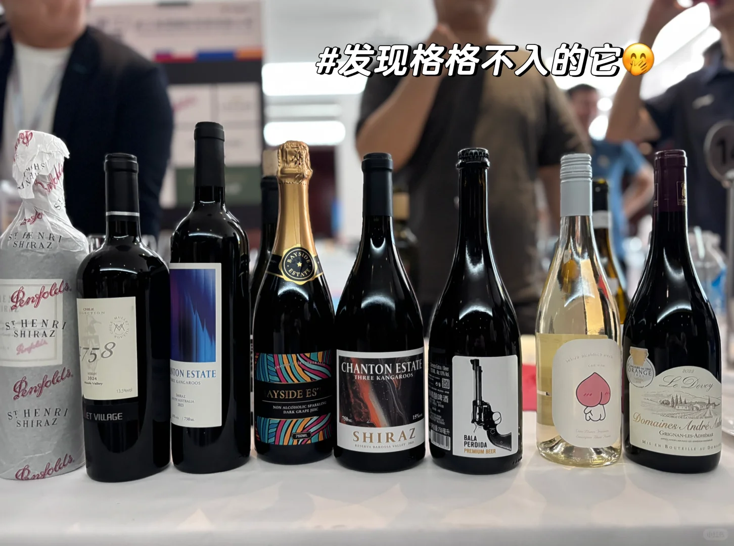 葡萄美酒巡展～重在交流与探索?