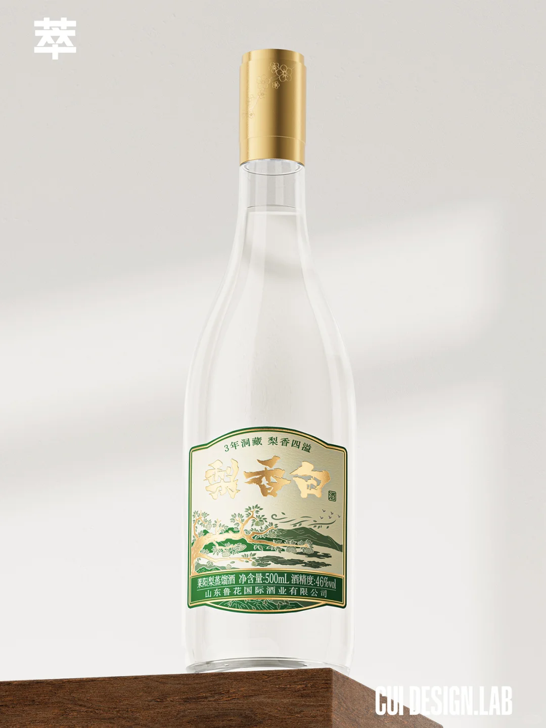 鲁花首款蒸馏白酒|东方美学演绎鲁花之礼赞