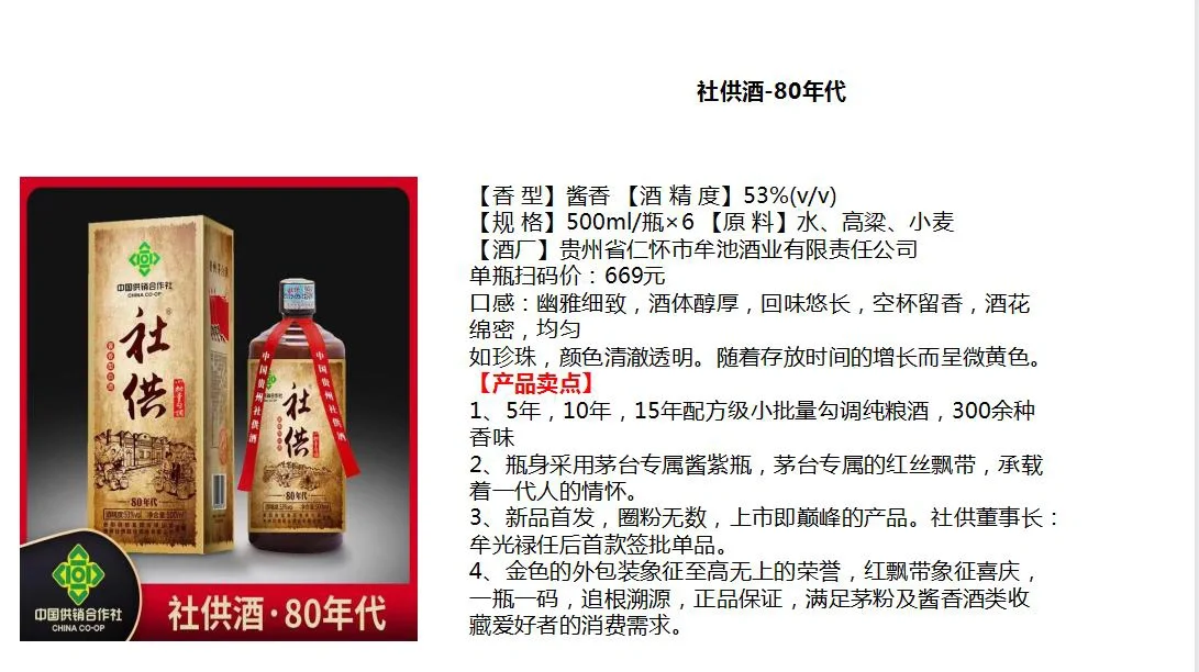 儿时的味道！你写价，我来出——豪横！