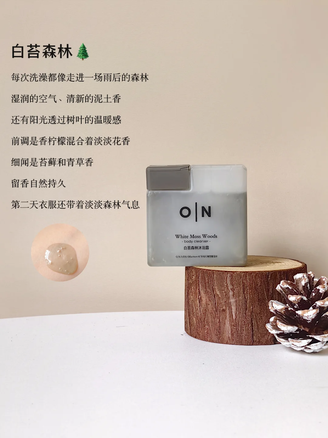 小众但巨好用｜一场香氛的沉浸式体验~