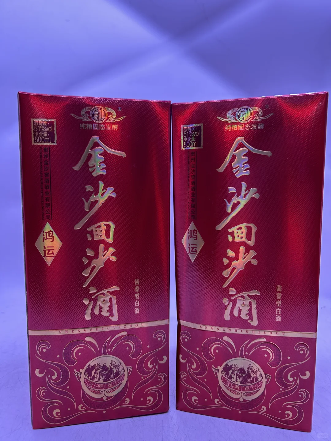 2016年金沙回沙酒（鸿运）·酱味突出·酒色金