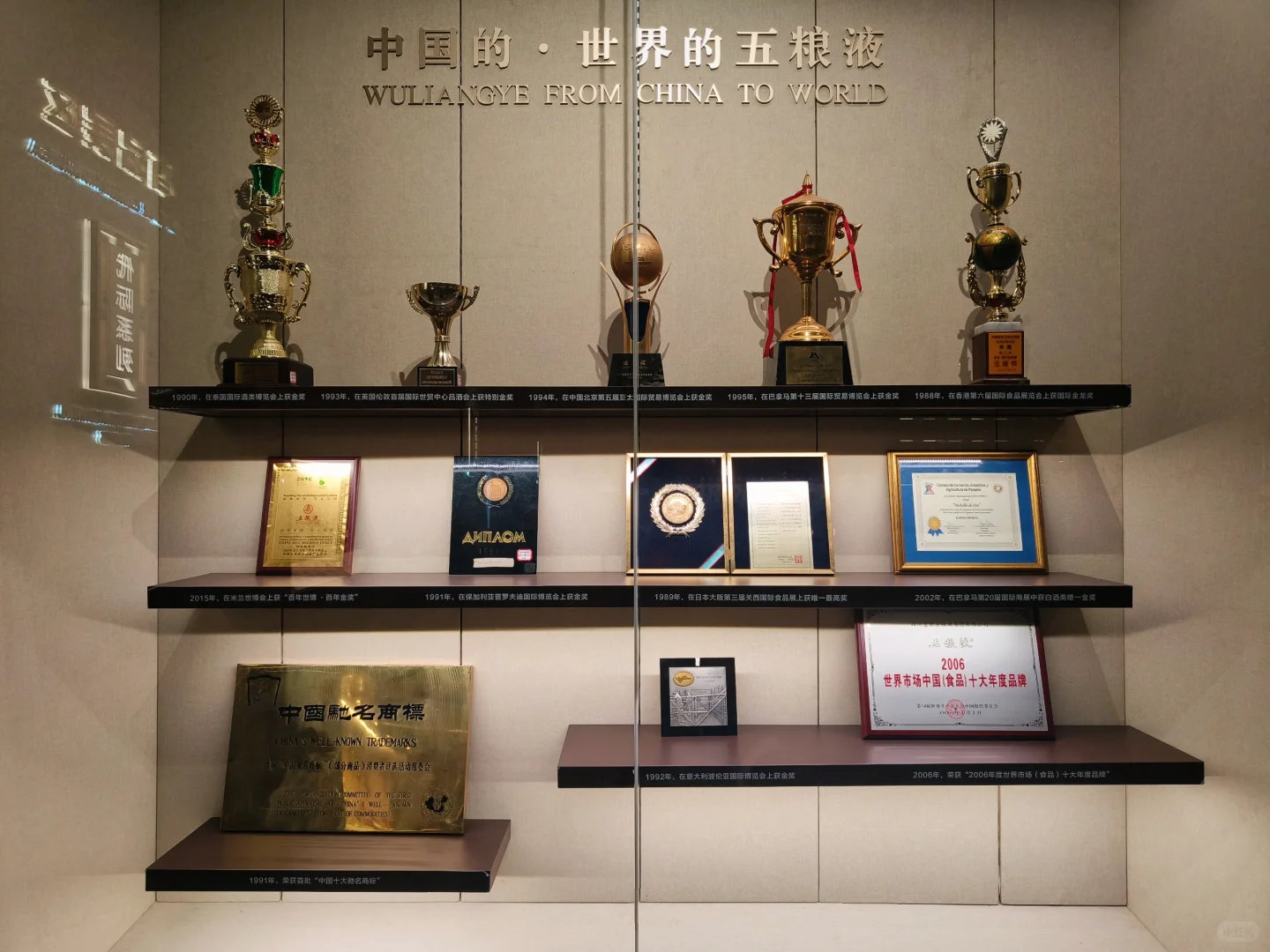 五粮液酒文化博览馆