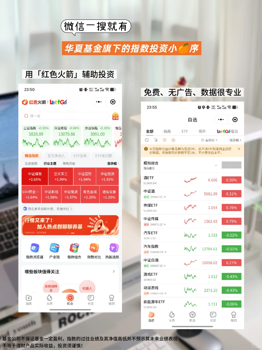 看到这些信息差后，我的搞钱思维开始转变