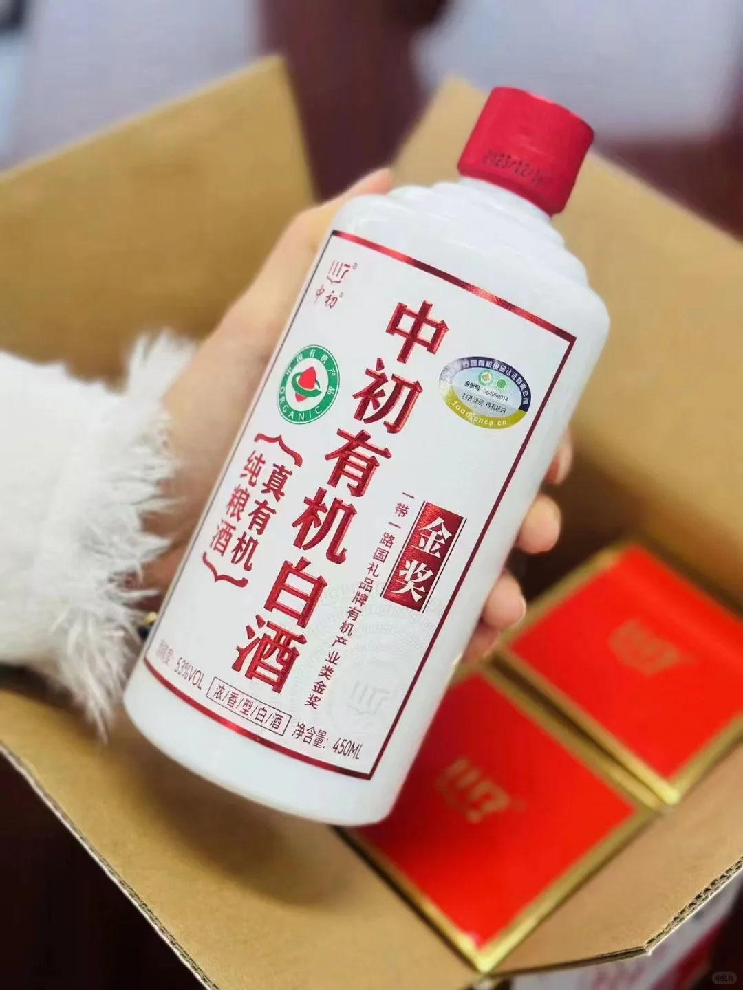 有机白酒你喝过吗？