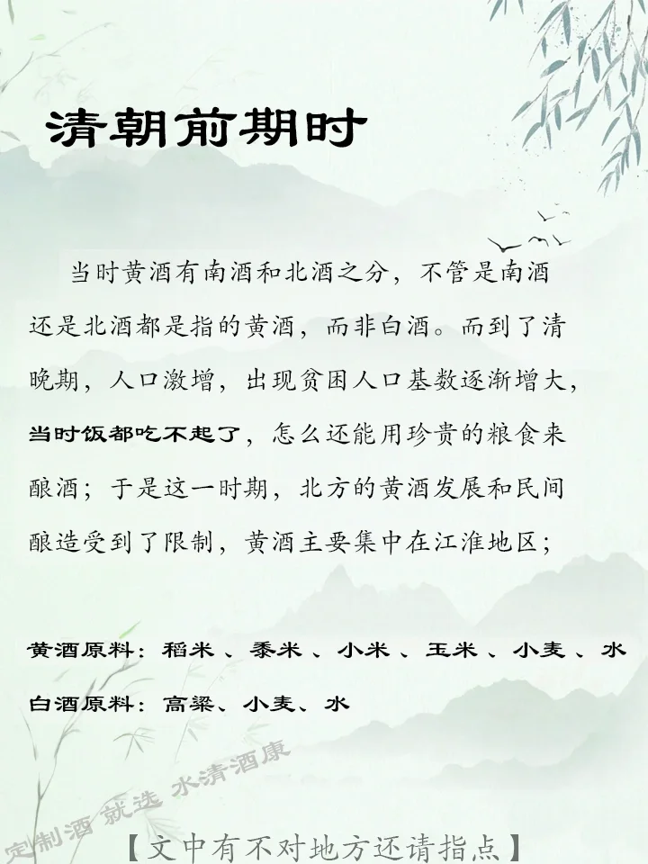 历史上黄酒地位比白酒强