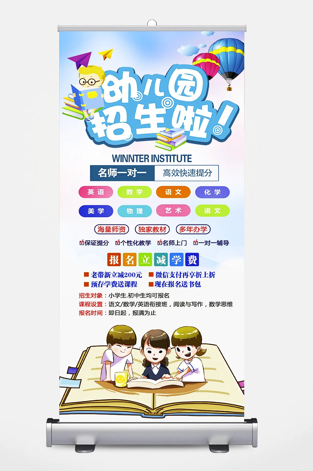 易拉宝设计，展板设计，立牌设计