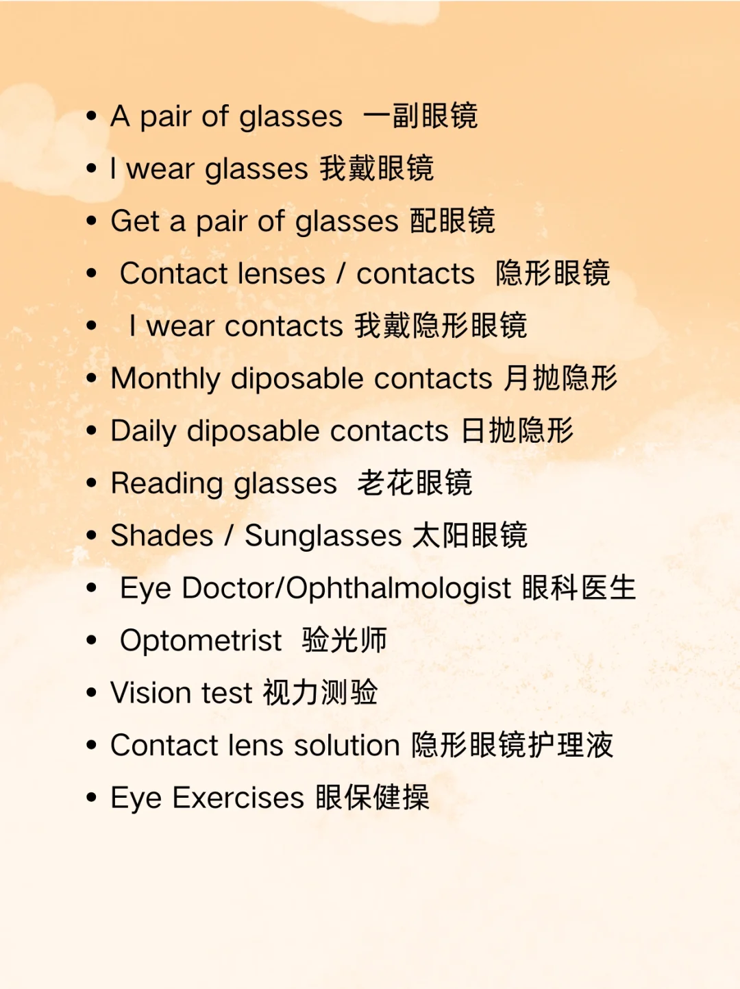 如何用英语地道表达“你近视多少度”？