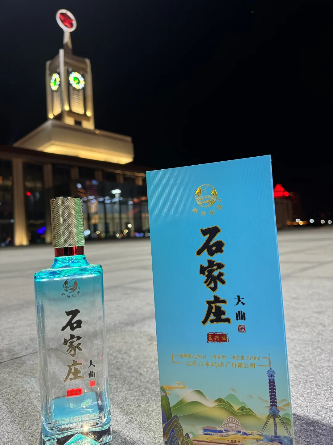 谁说石家庄没有特产✅过年我拿出这一瓶绝了