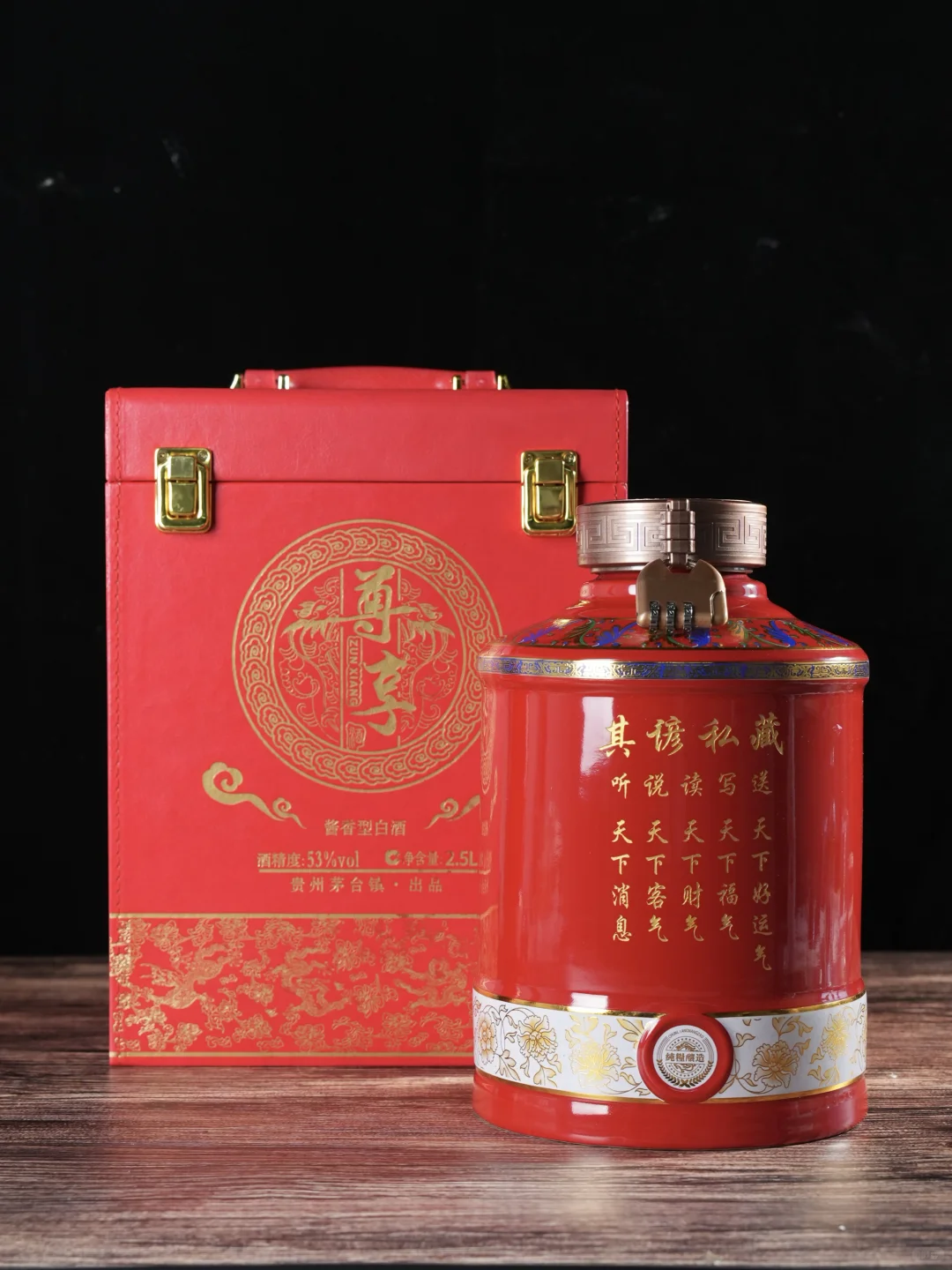 挖到茅台镇酱酒宝藏！2.5L 尊享大坛 + 皮质