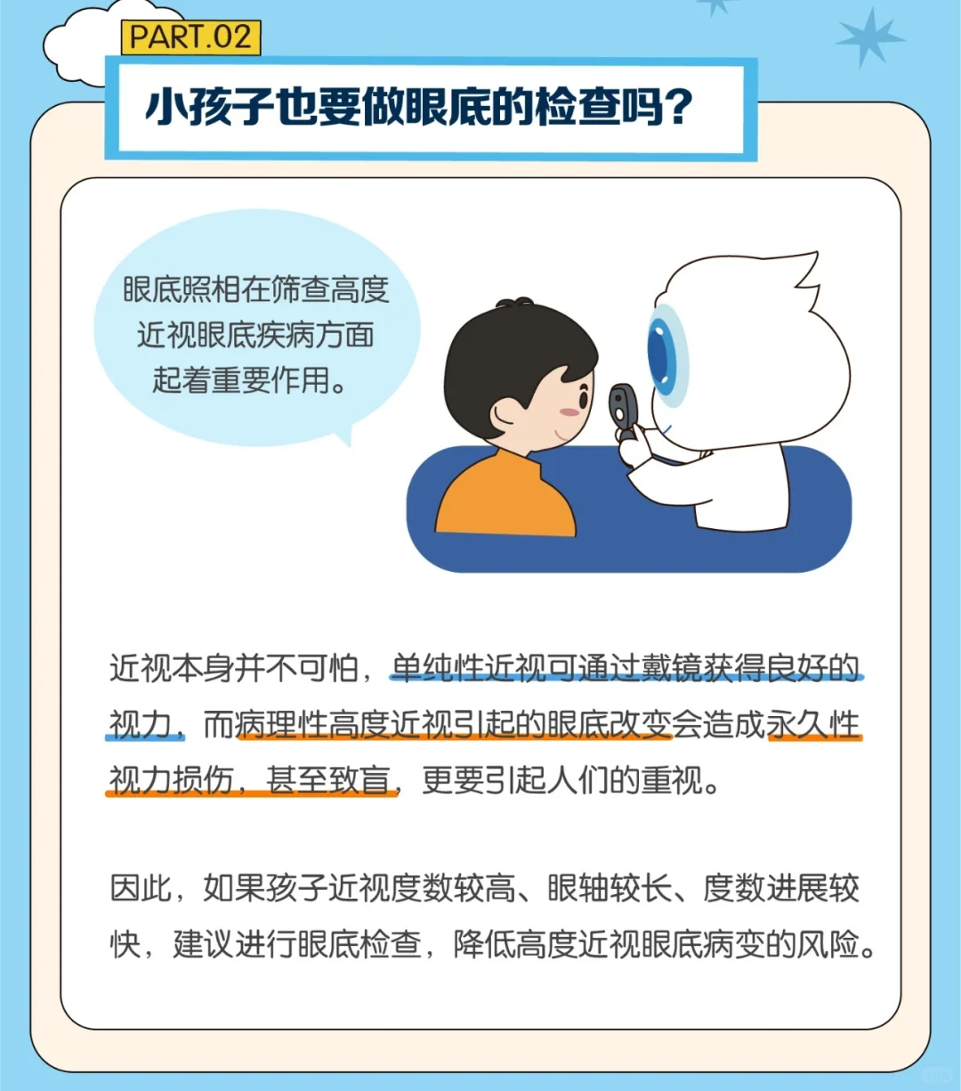 一分钟教你读懂近视验光单