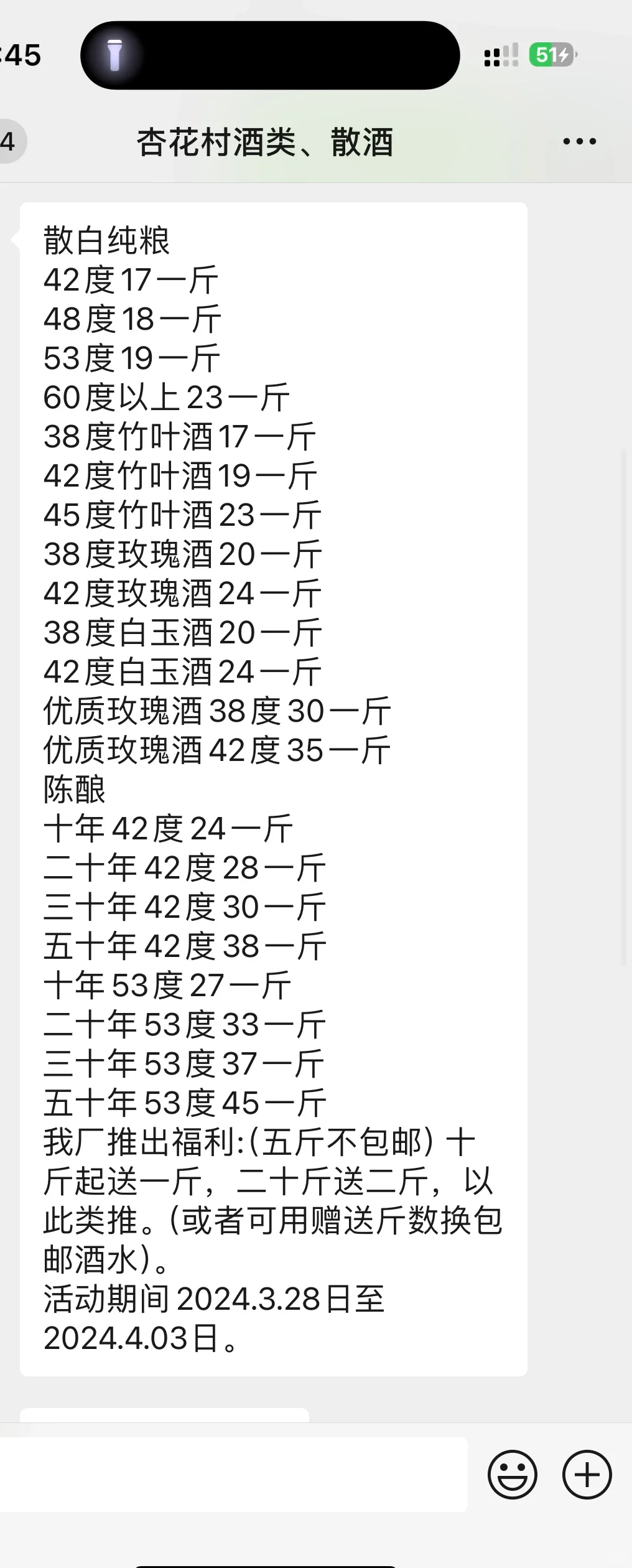 玫瑰汾酒到底什么价位啊