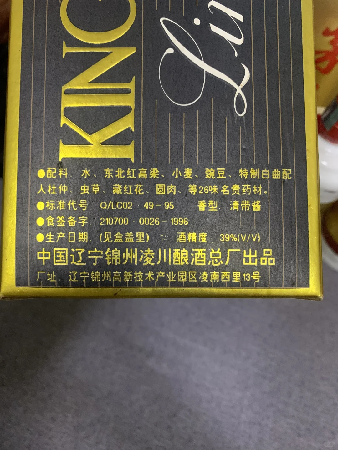 茅台醇二盒送个陵川