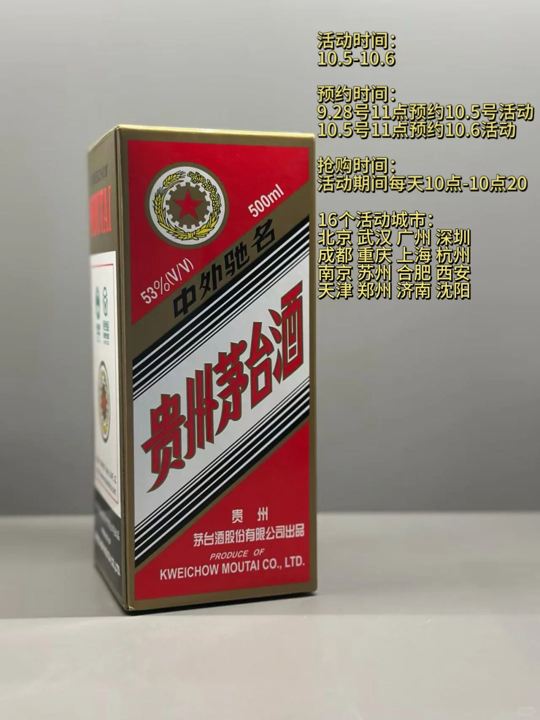 双节选礼不踩坑！这招稳妥抢到 1499 元茅台