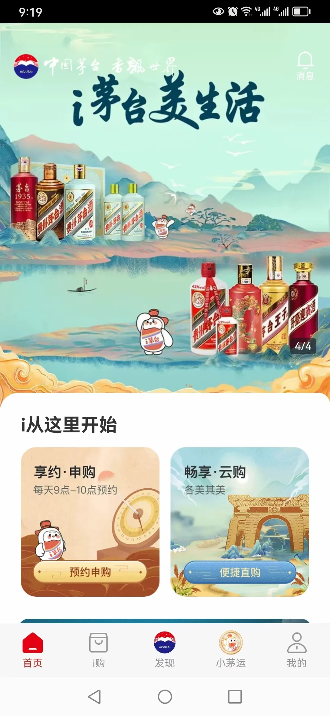 茅台官网抢购有没有水分呀