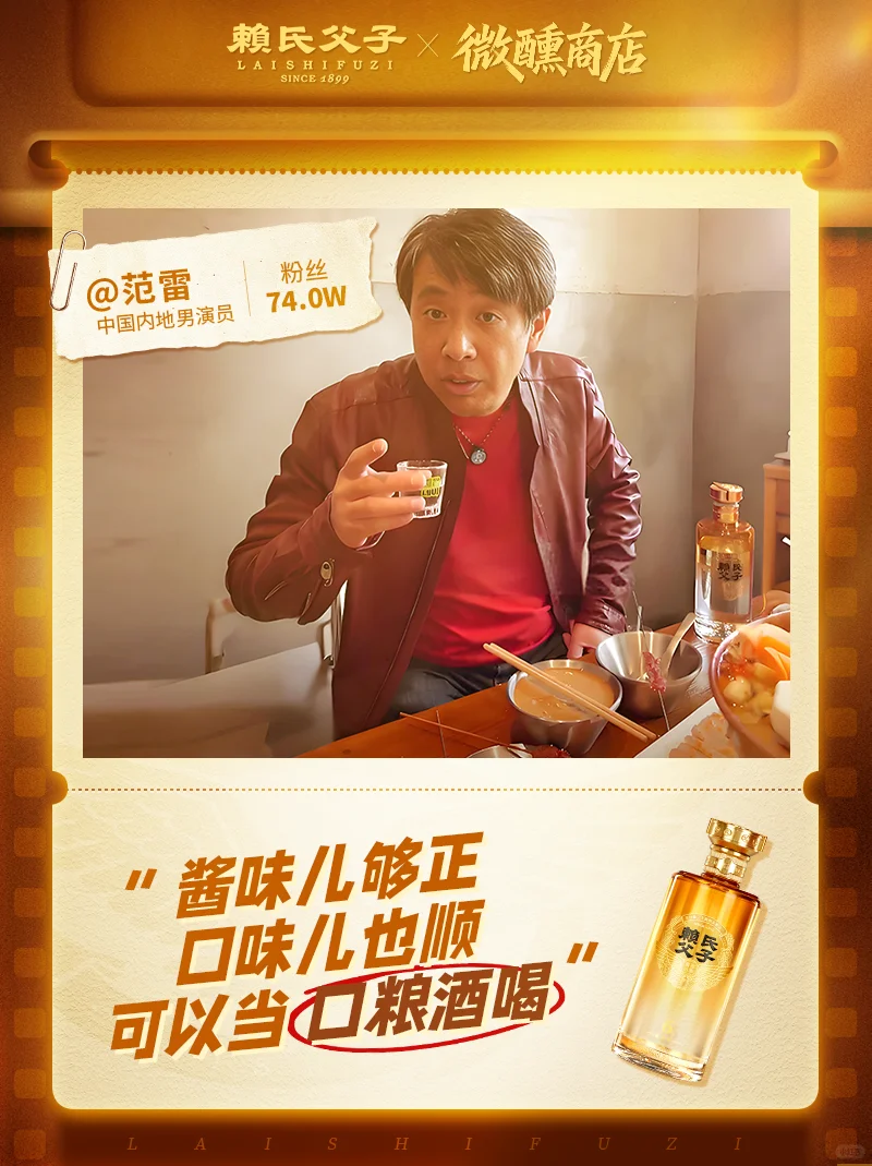 达人测评：赖氏父子·酱之祖陆怎么样？