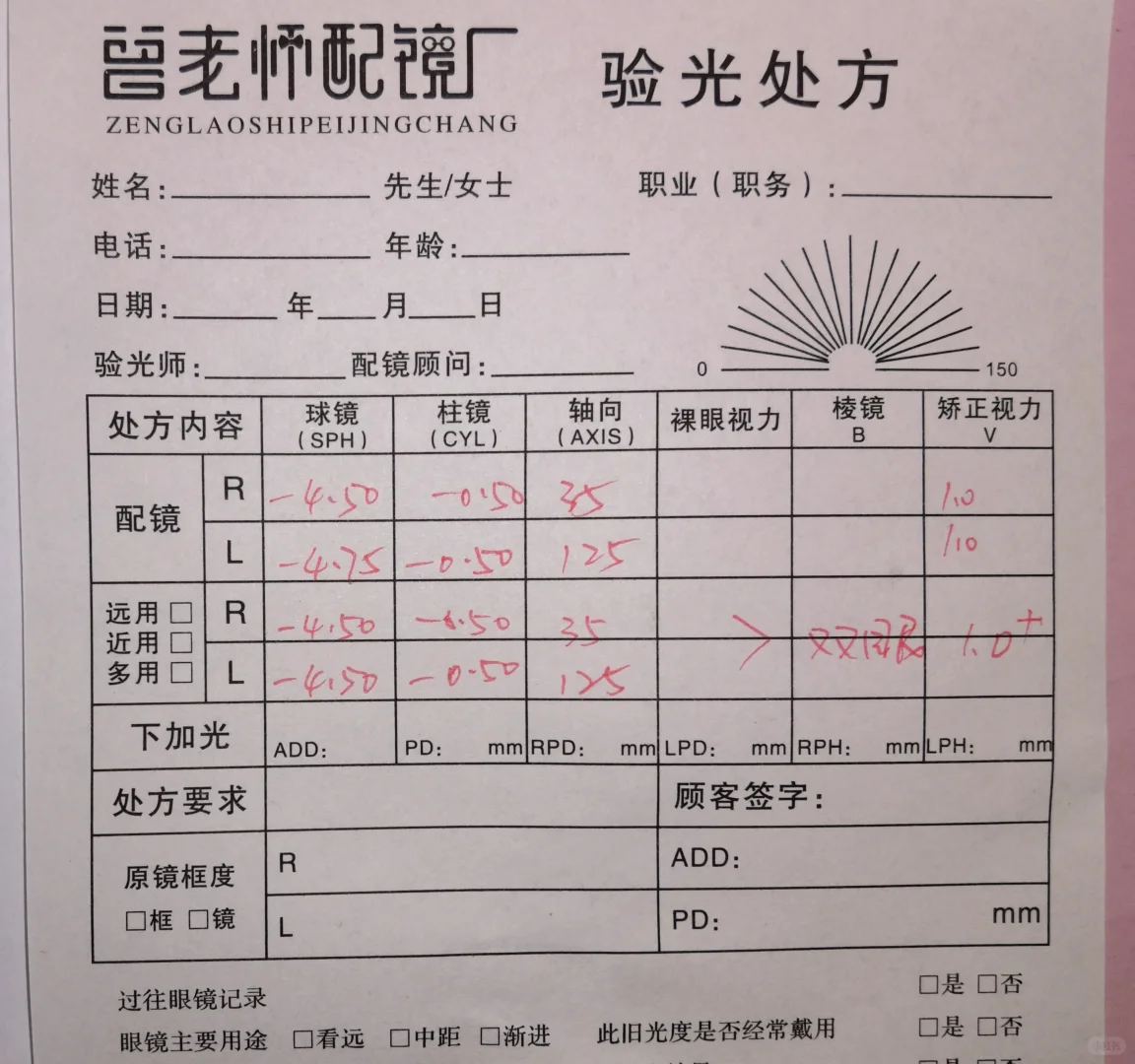 ?逆转近视第10个月：双眼450！小兴奋！